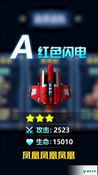孤独战机手游官方最新版下载