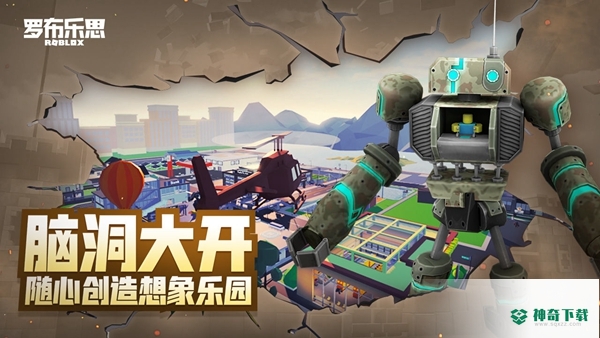 罗布乐思roblox国际版最新