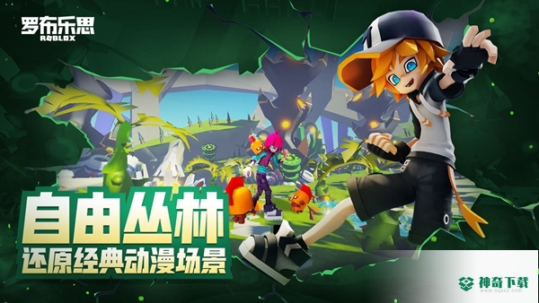 罗布乐思安卓版2023年最新版本v2.485.425846