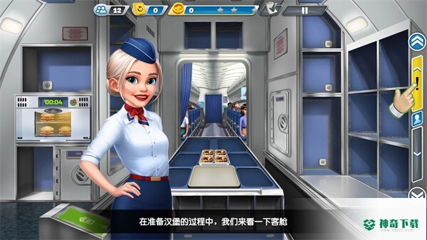 airplanechefs无限金币钻石