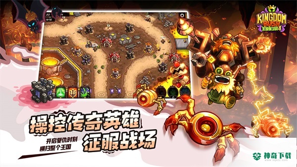 王国保卫战所有版本