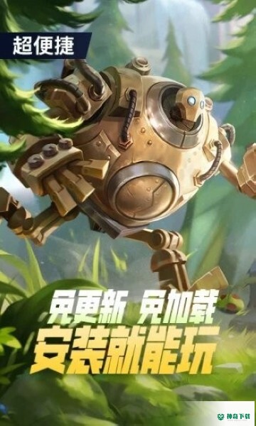 端游LOL手机下载