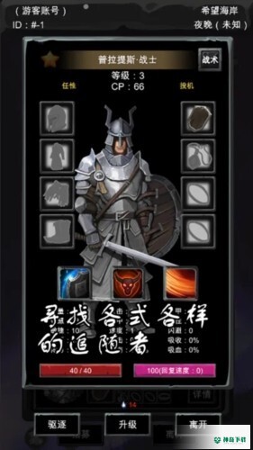 异界庄园安卓游戏内置修改器版手游app下载