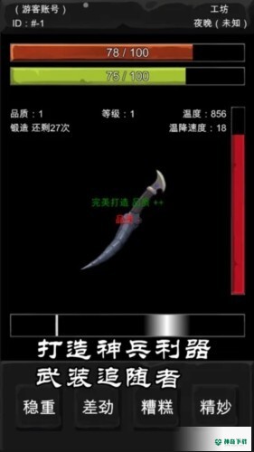 异界庄园安卓版内置修改器版v0.1.4