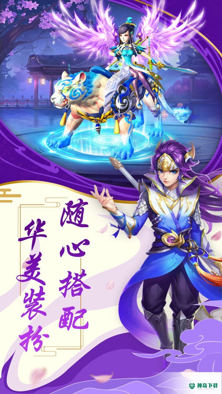 西游修仙记H5手游官方最新版下载
