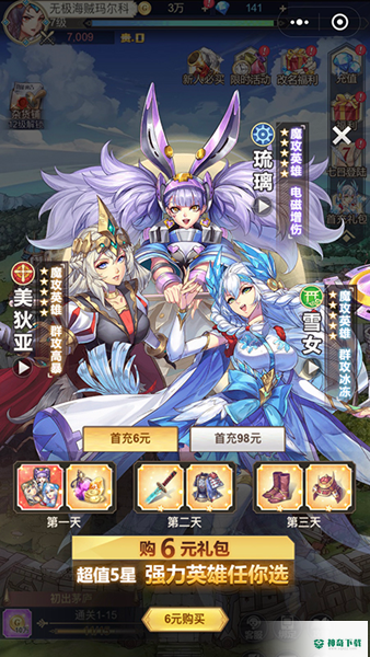 圣剑战姬最新下载2021