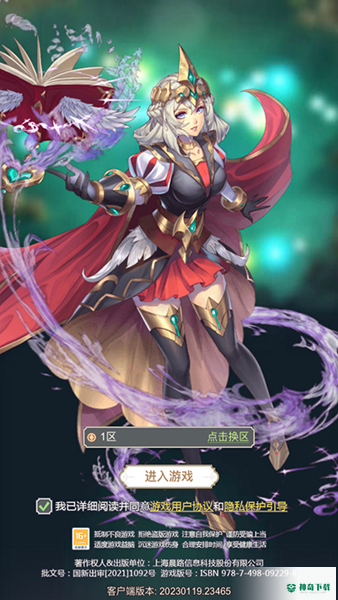 女武神之剑安卓版官方最新版v1.0.9