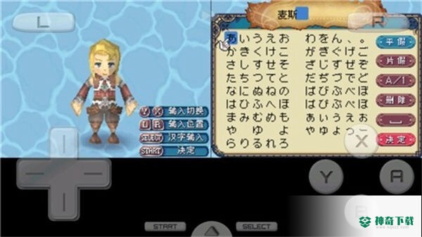 符文工房3安卓版手机模拟器版v2.5.2.2