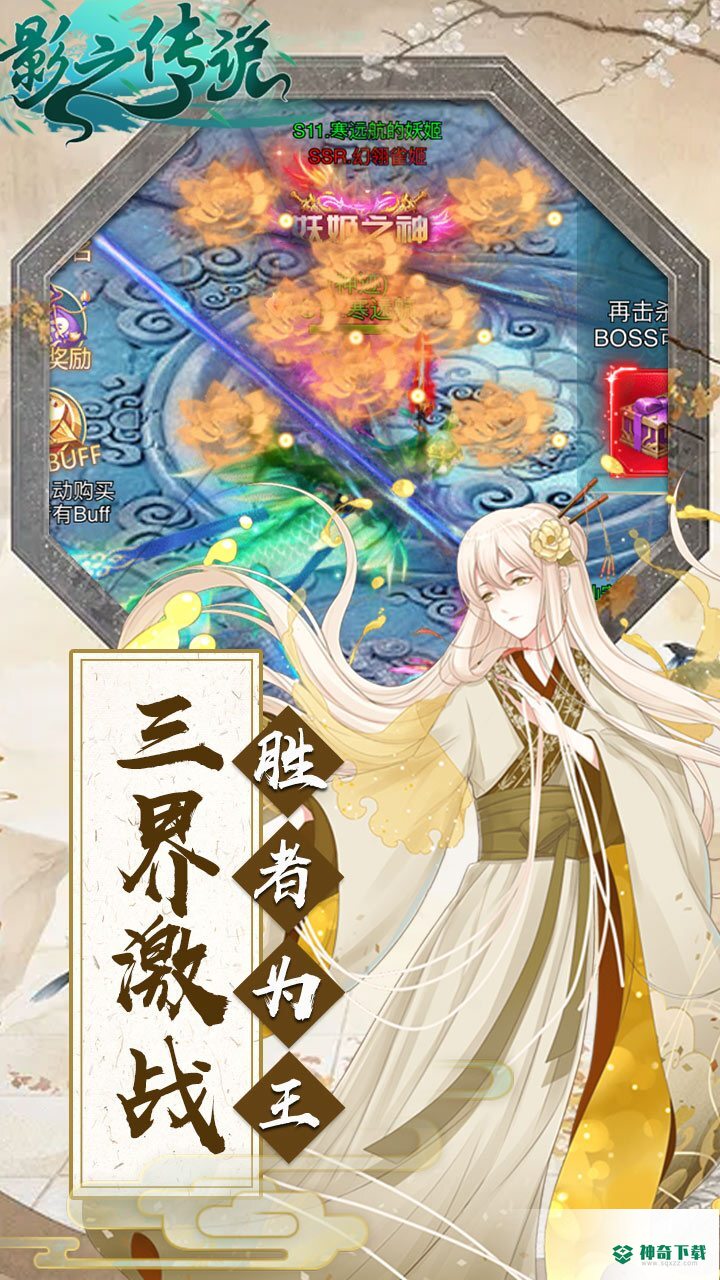 影之传说H5游戏app官方最新版下载