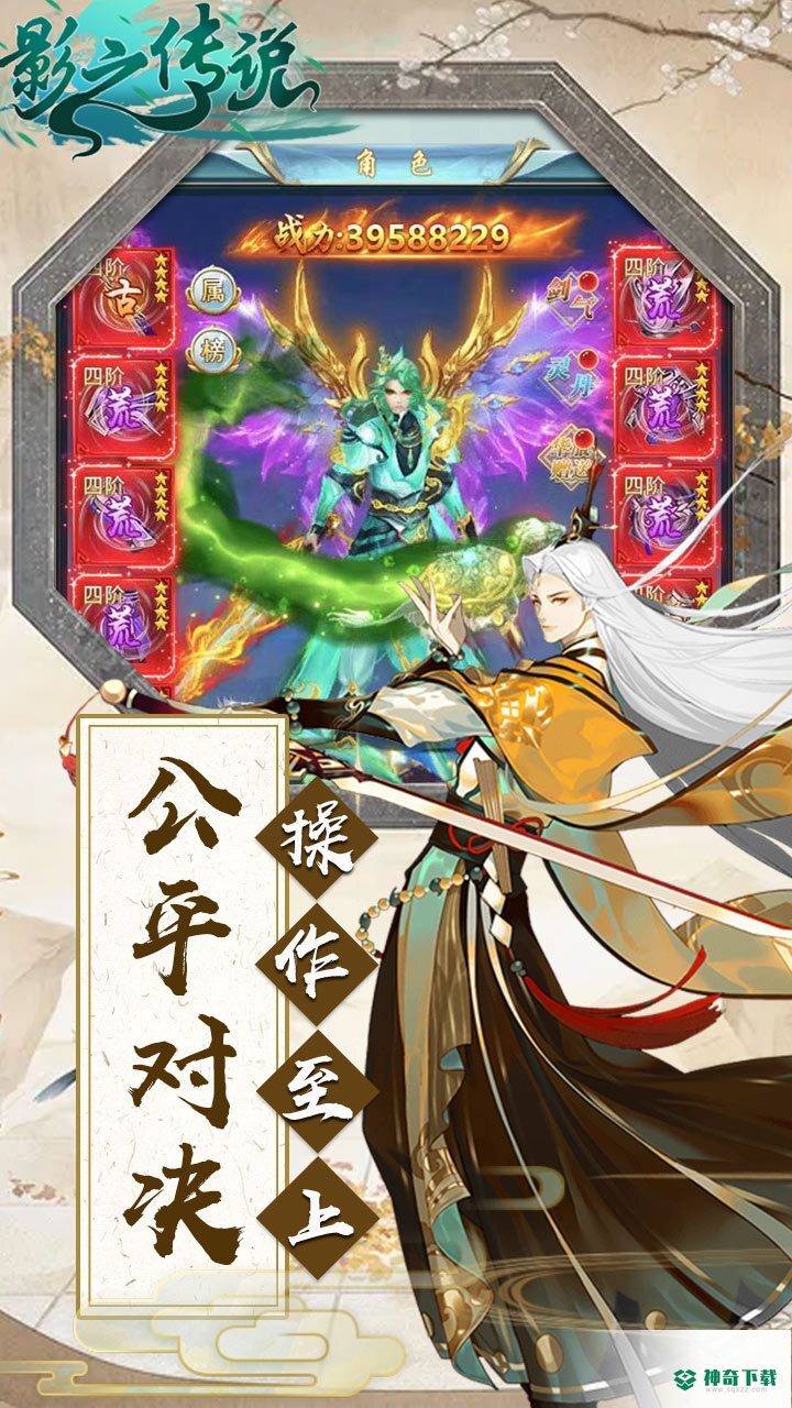 影之传说H5安卓版官方最新版v1.0
