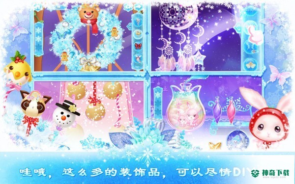 莉比小公主之冰雪派对安卓版官方最新版v1.2.1