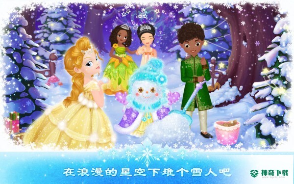 莉比小公主之冰雪奇缘