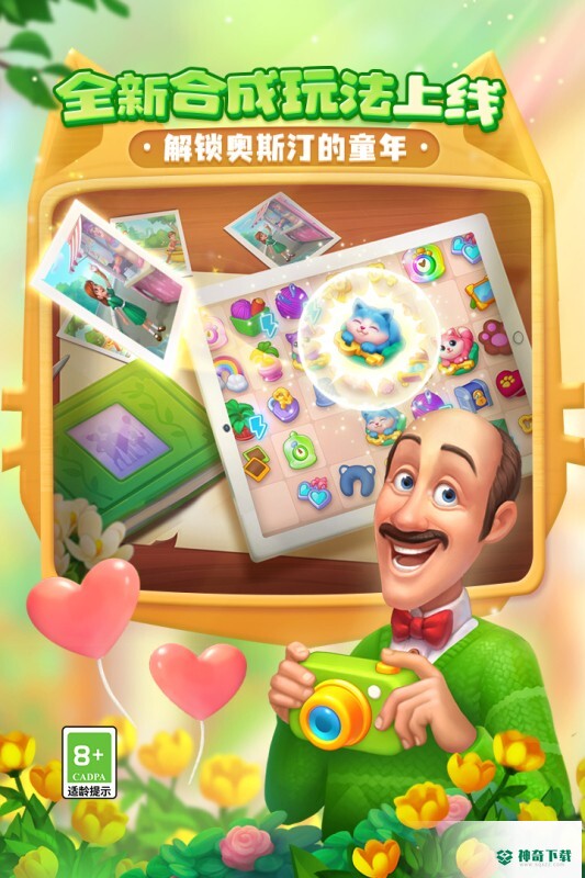 梦幻家园官方最新版