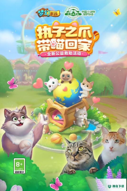 梦幻家园安卓版官方最新版v4.8.0
