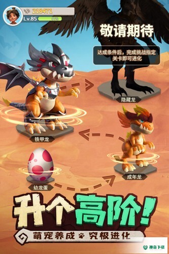 最后的原始人安卓版官方最新版v1.1.20