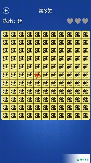 汉字找不同安卓版官方最新版v2.4