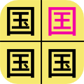 汉字找不同 官方最新版 