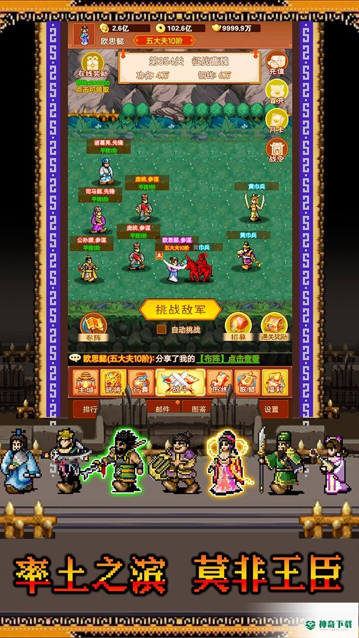 霸气卧龙吟手游app
