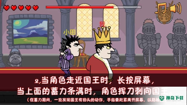 我要当国王官方最新版