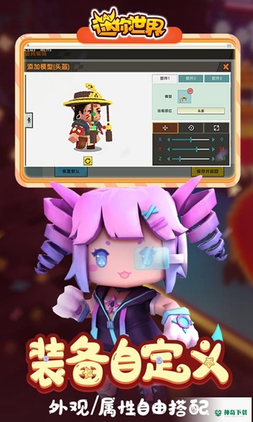 迷你世界安卓版2023年新版本v1.23.5