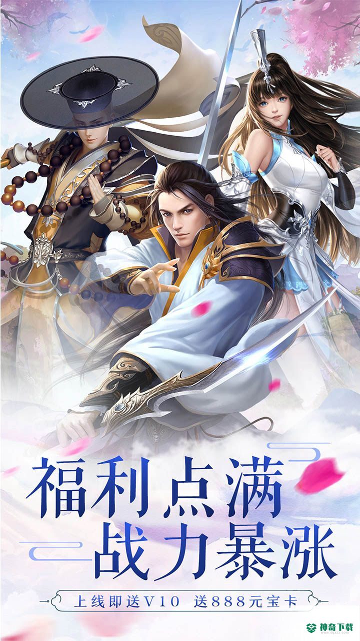剑指仙侠官网
