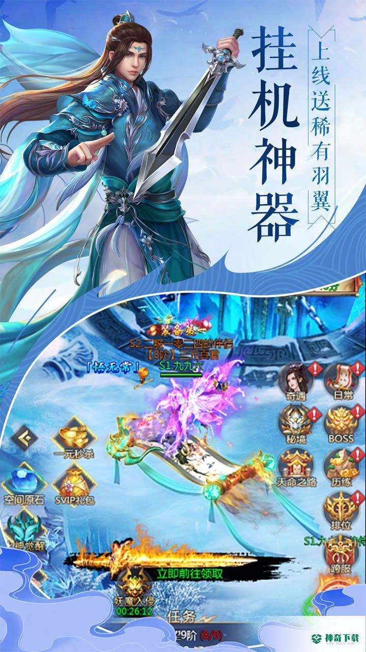 剑道仙语H5游戏官方最新版app下载