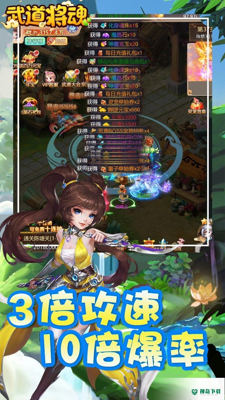 武道将魂H5安卓版官方最新版v1.0.0