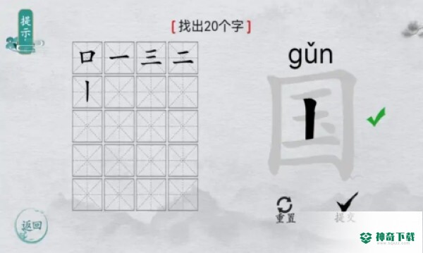汉字群英会手游app官方最新版下载