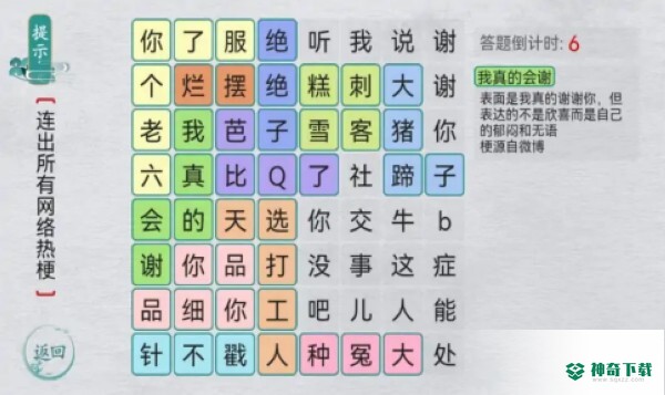 汉字群英会安卓版官方最新版v2.4