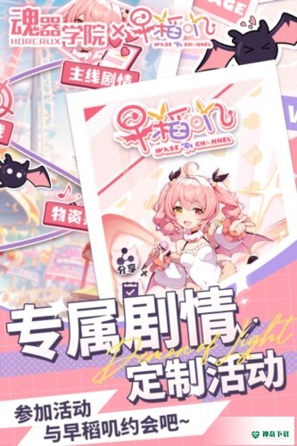 魂器学院官方最新版内购
