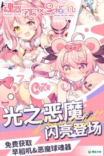 魂器学院安卓版官方版v10.1