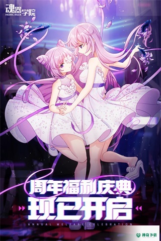 魂器学院手游app小米服下载