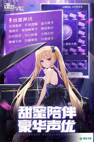 魂器学院安卓版小米服v10.1
