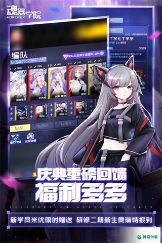 魂器学院安卓游戏正版app下载