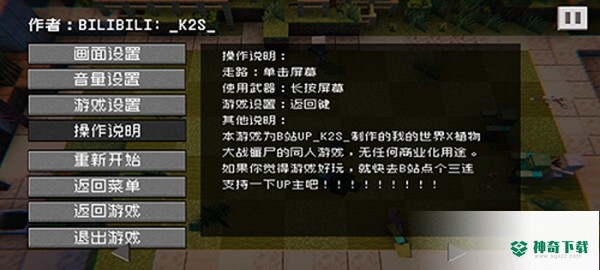 pvzmc安卓版官方最新版v1.13