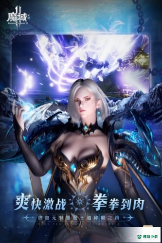 魔域2安卓版官方正版v1.0.131.18985