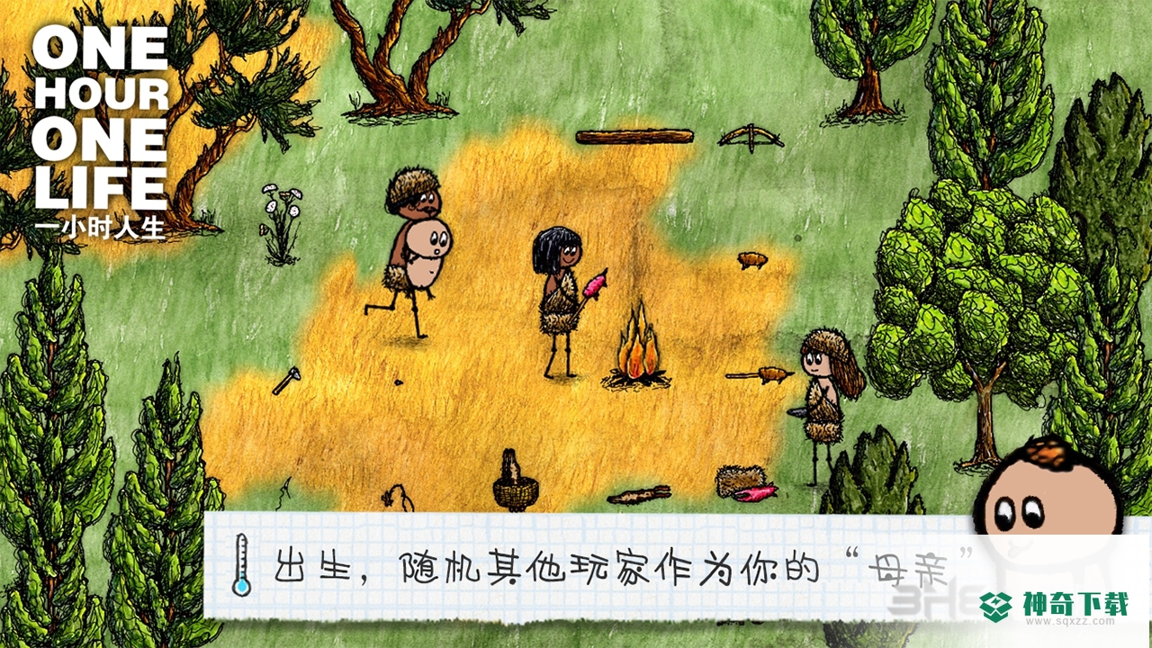 一小时人生安卓版官方最新版v1.8.1.182