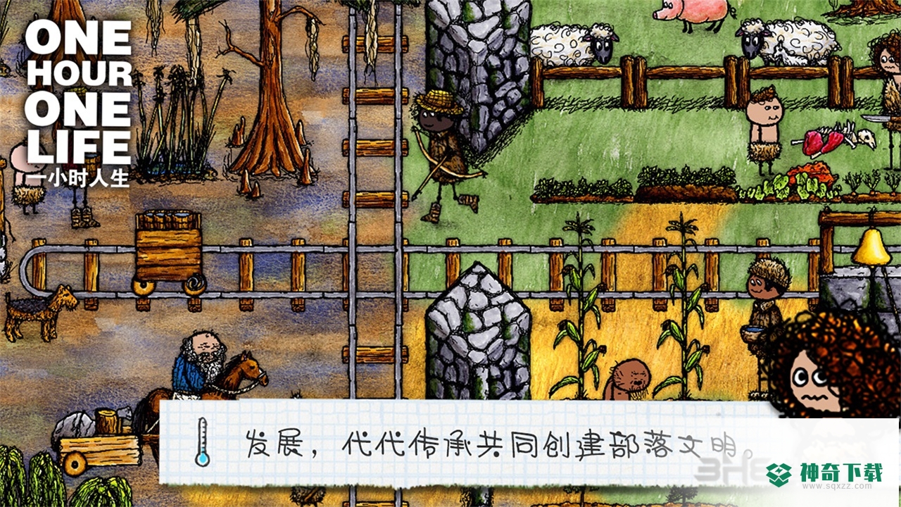 第二人生可以养情人的版本