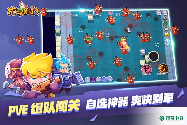 放学别跑百度下载安装