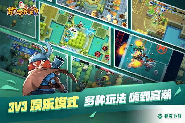 放学别跑安卓版官服v2.7.3