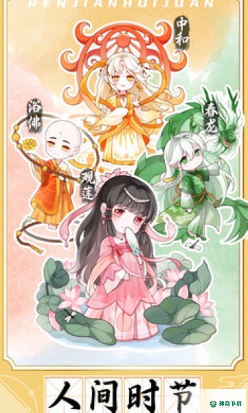 人间绘卷官方最新版