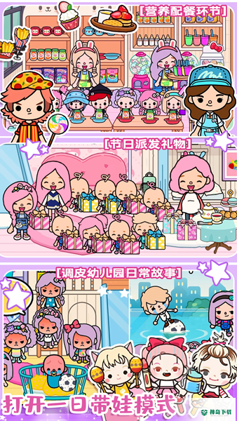 托卡生活大城市完整