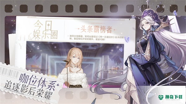 绝对演绎手游抖音版下载