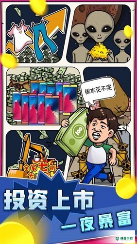 逆袭彩票计划手机软件