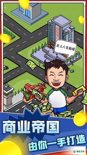 俺也能逆袭安卓游戏免广告版手游app下载
