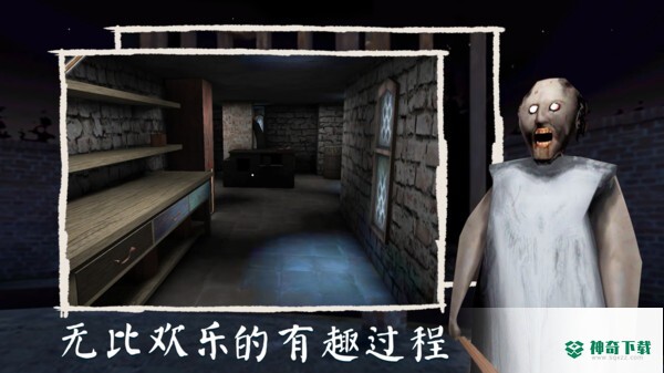 奶奶3手游官方最新版下载