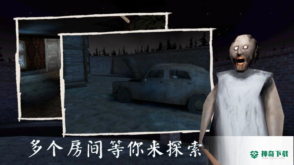 奶奶3安卓版官方最新版v1.0