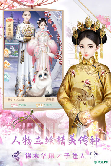 胭脂妃棠梨宫