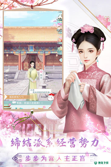 胭脂妃安卓版官方最新版v1.0.2