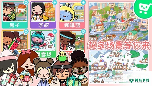 托卡城堡海边野餐安卓版官方最新版v2.3